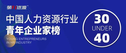 創新引領，人才驅動 CGP CFO肖欣亮榮獲人力資源行業青年企業家殊榮