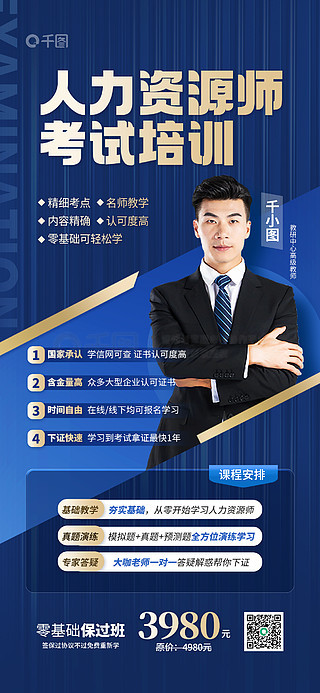 HR培訓專屬 免費PSD素材與模板一站式下載指南